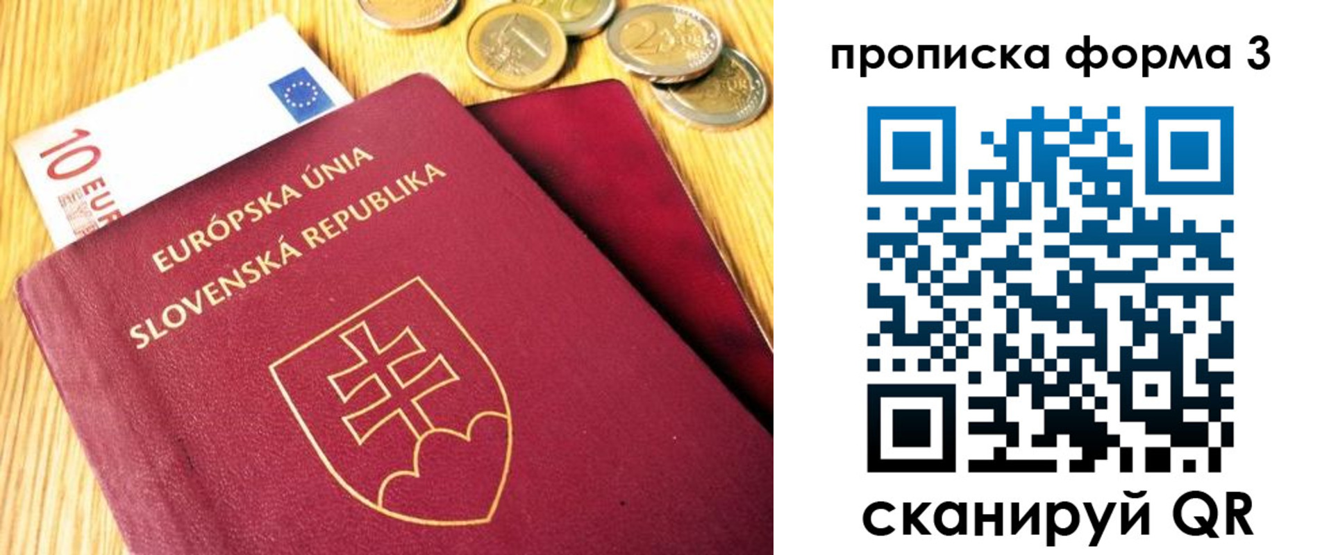 временная регистрация недорого в Новоуральске