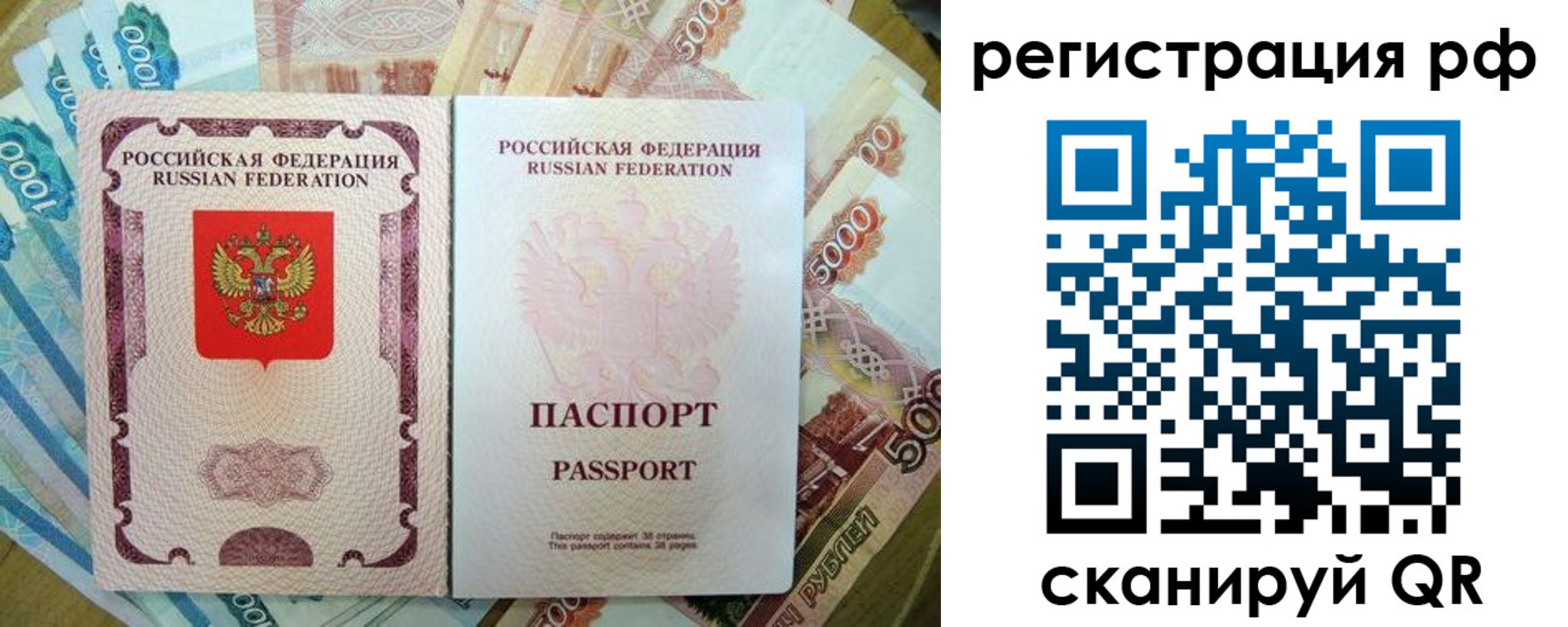 прописка регистрация в Новоуральске