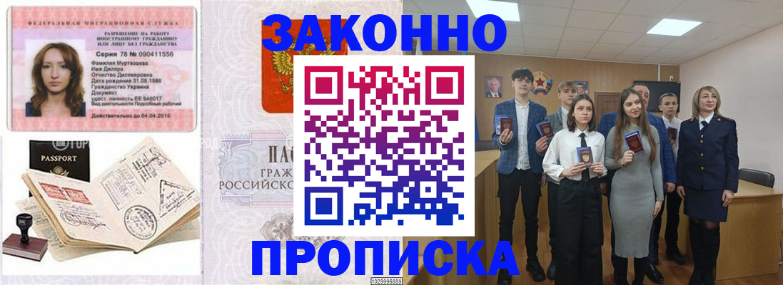 временная регистрация надежно в Новоуральске