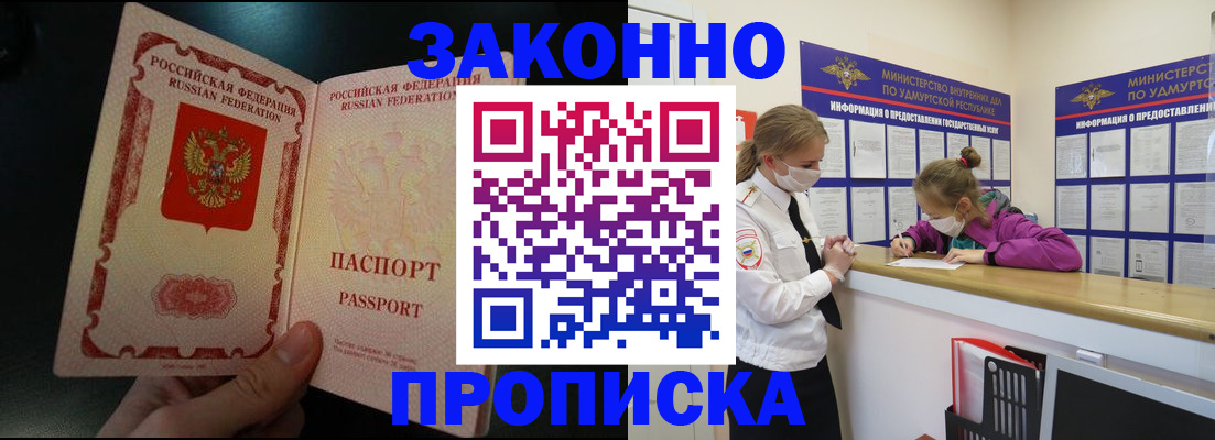 временная регистрация адрес в Новоуральске