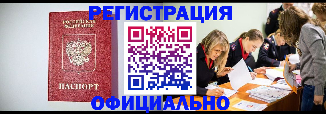 прописка от собственника в Новоуральске