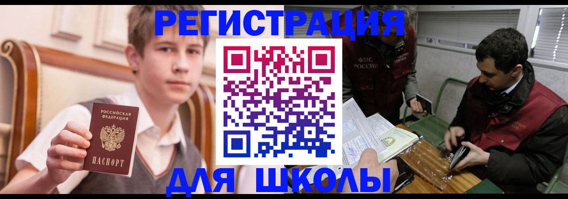 прописка штамп в Новоуральске
