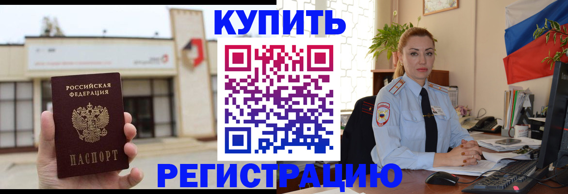 прописка иностранных граждан в Новоуральске