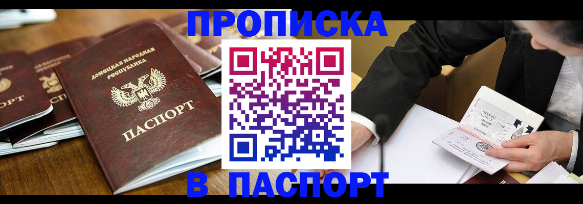 временная регистрация в квартире в Новоуральске