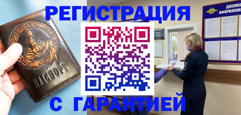 прописка для военкомата в Новоуральске