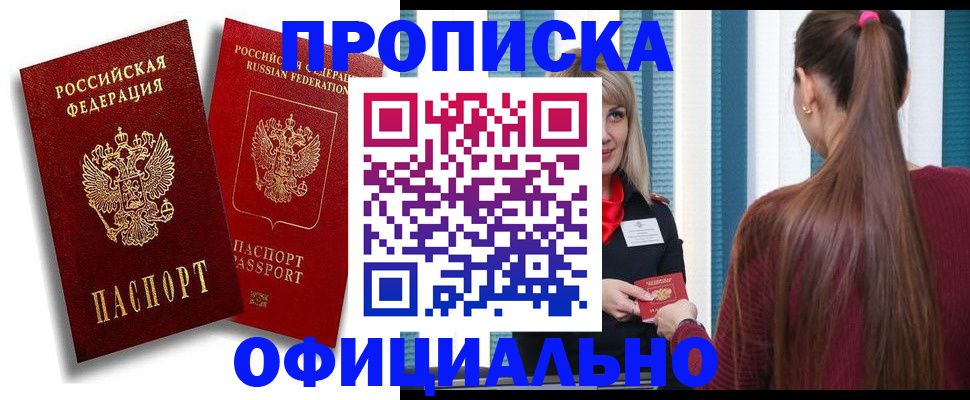 прописка для кредита в Новоуральске