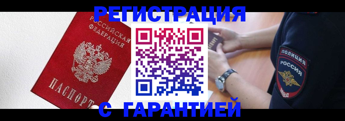временная регистрация надежно в Новоуральске