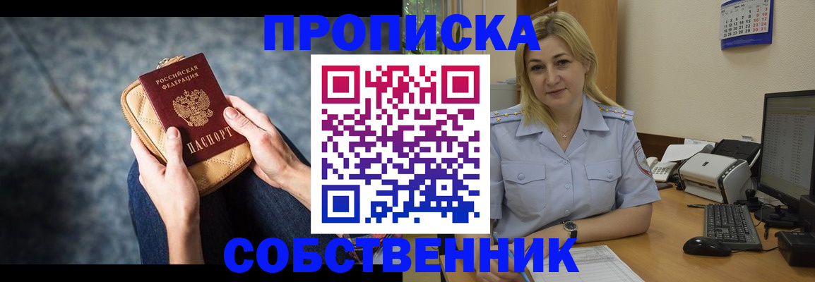 прописка паспорт в Новоуральске