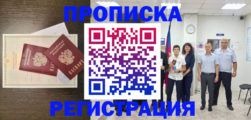 временная регистрация госуслуги в Новоуральске