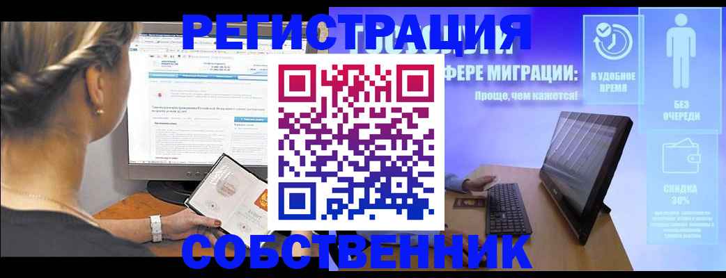 временная регистрация в Новоуральске