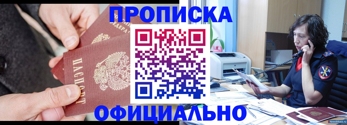 прописка иностранных граждан в Новоуральске