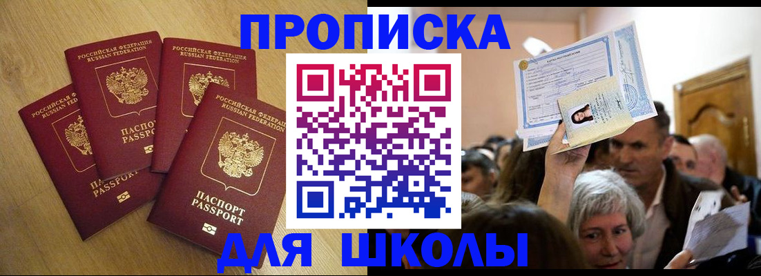 прописка в квартире в Новоуральске
