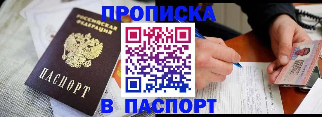 прописка для школы в Новоуральске